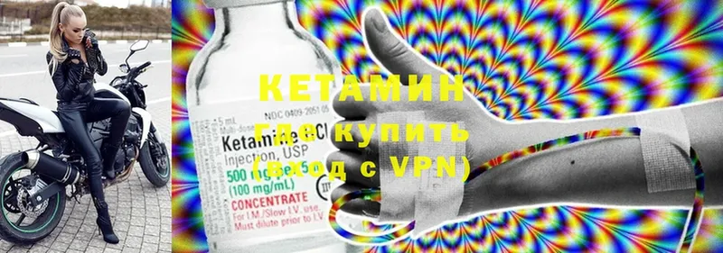 Кетамин VHQ  Нижний Ломов 