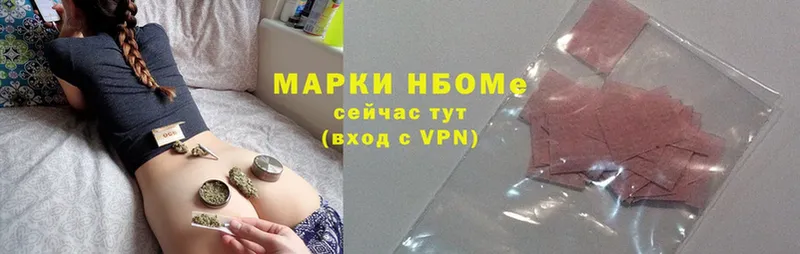 Марки N-bome 1500мкг  что такое   Нижний Ломов 